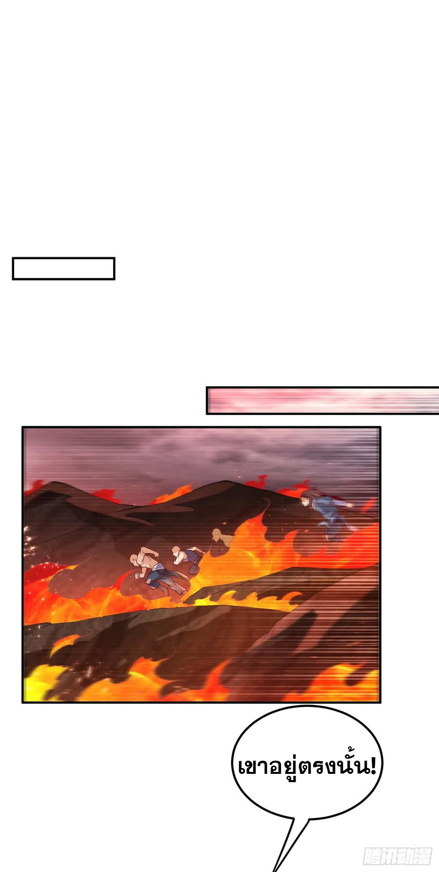 Wu ni ตอนที่ 108 หน้า 19