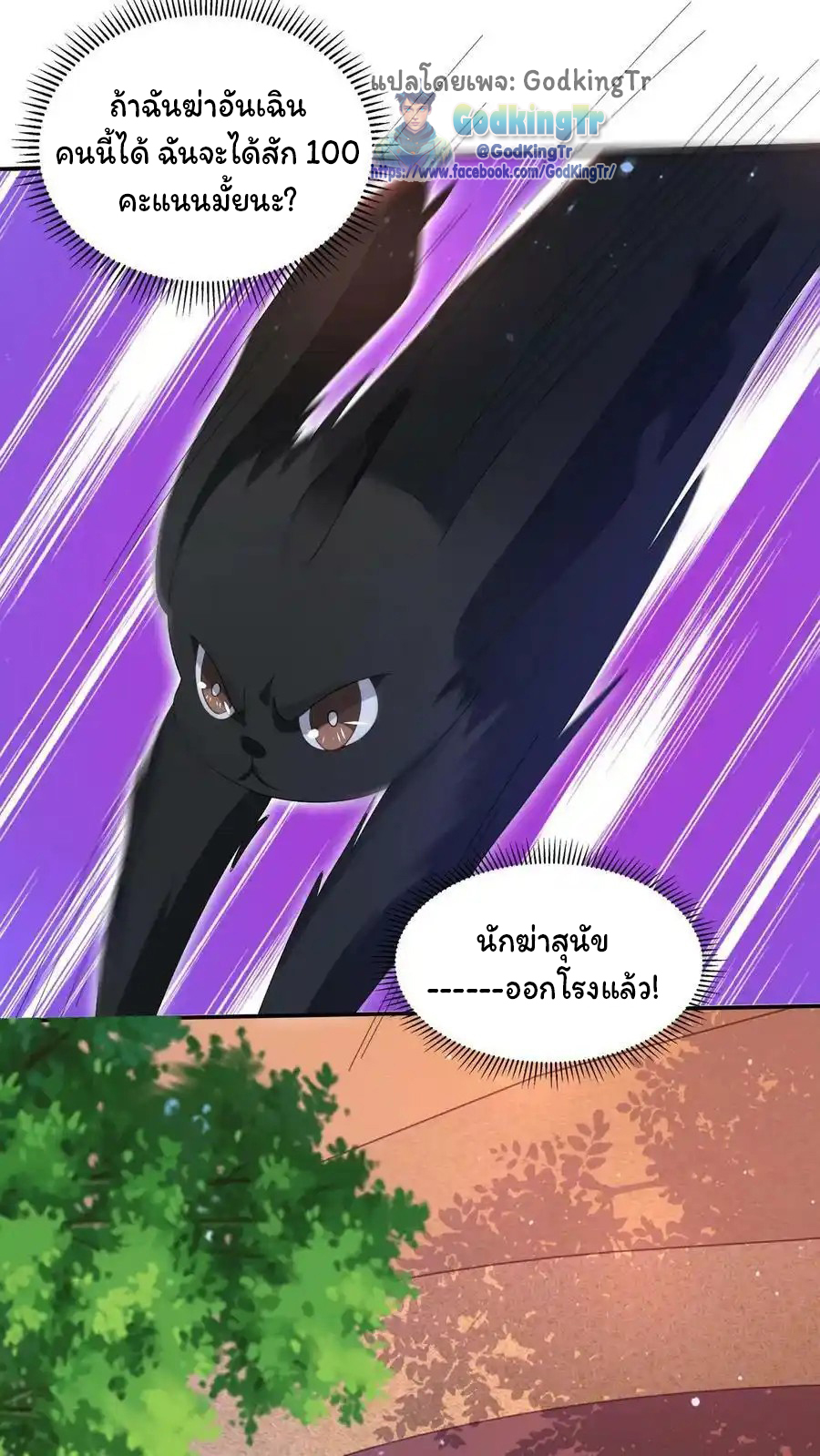 ระบบห้วงมิติกับการกักตุนเนื้อหมู 1 หมื่นตันก่อนวันสิ้นโลก ตอนที่ 95 หน้า 4