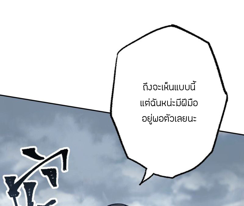Dark sea Era ยุคแห่งทะเลมืด ตอนที่ 9 หน้า 32