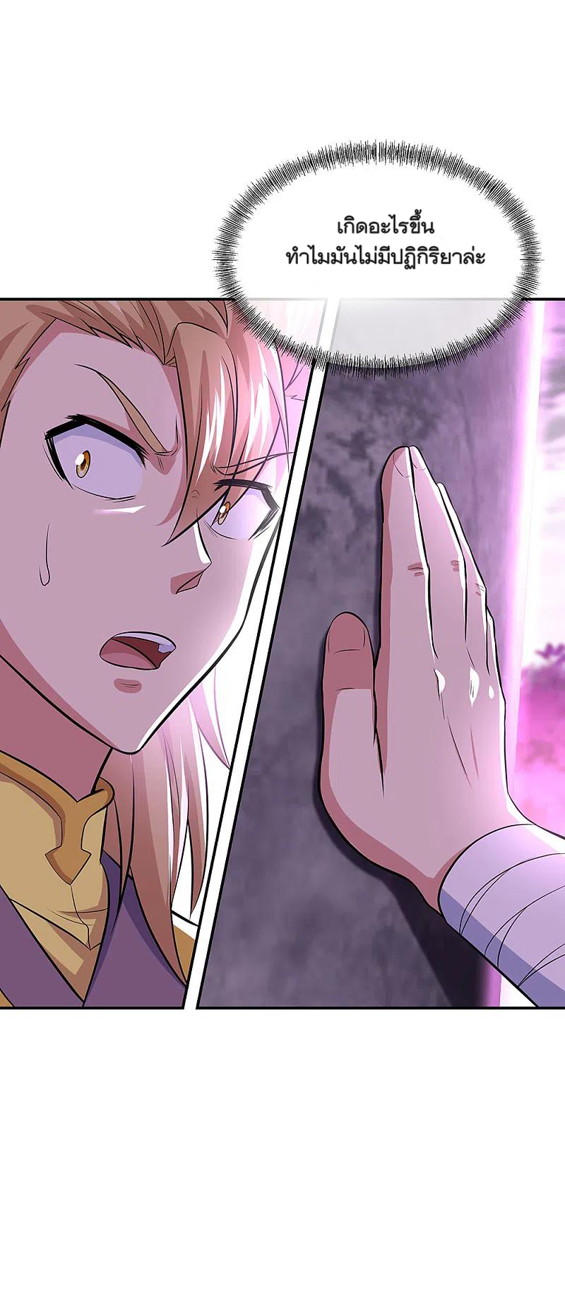 peerless battle spirit ตอนที่ 303 หน้า 18