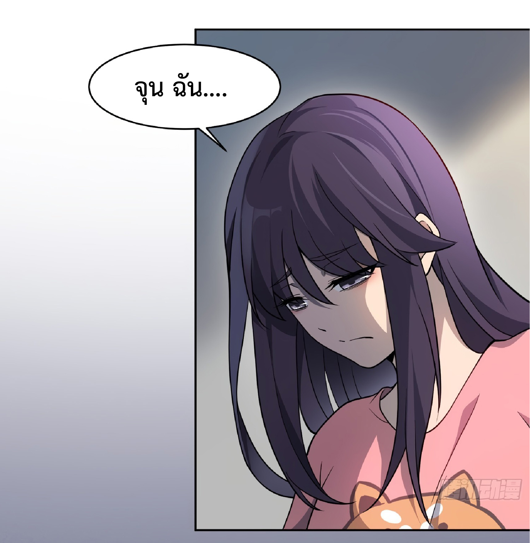 The People On Earth Are Too Ferocious ตอนที่ 65 หน้า 34