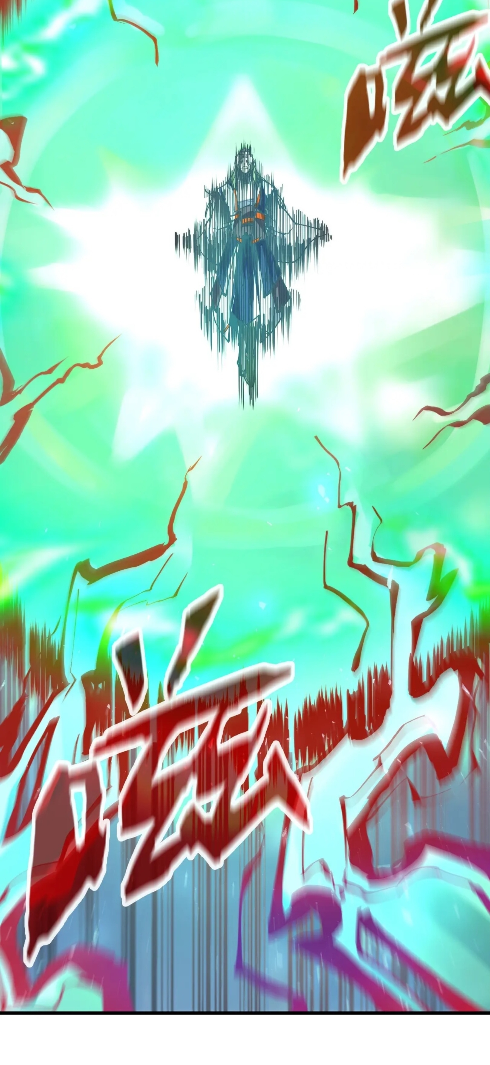 มหาเทพนิรันดร์กาล ตอนที่ 59 หน้า 17