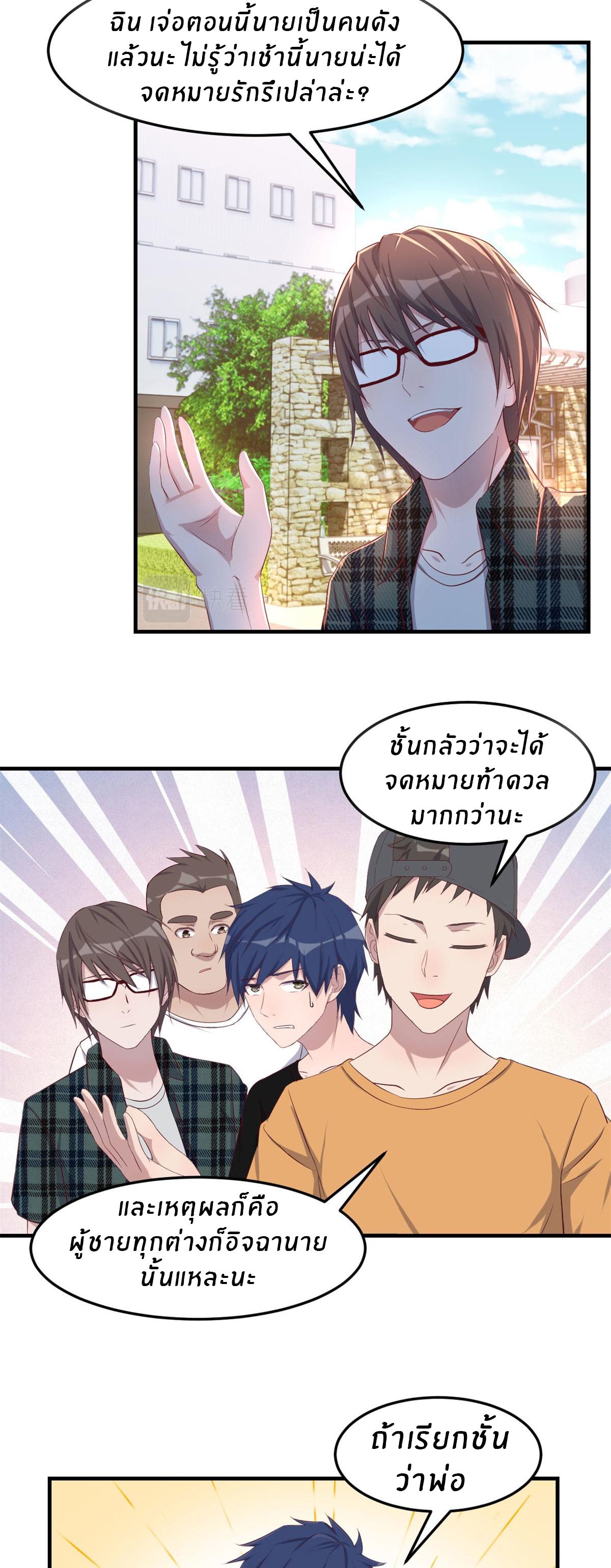 พี่สาวอยากเล่นคุณ ตอนที่ 71 หน้า 18