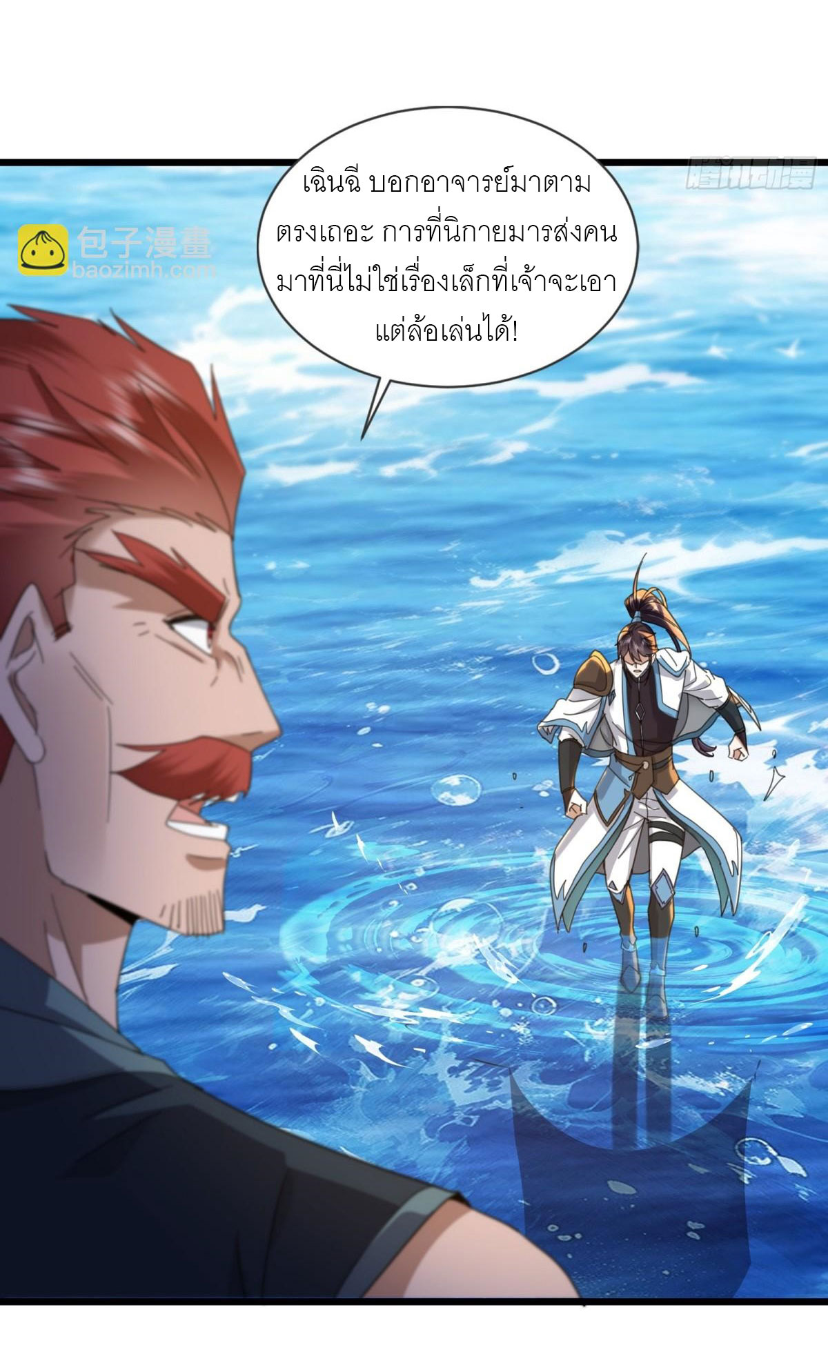 เพื่อแข็งแกร่งขึ้น ต่อให้ข้าต้องฝึกฝนเคล็ดวิชาต้องห้ามก็ยอม ตอนที่ 19 หน้า 14