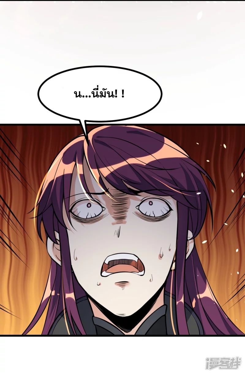 ผู้ขัดเกลาร่างกายที่แข็งแกร่งที่สุดในประวัติศาสตร์ ตอนที่ 5 หน้า 29