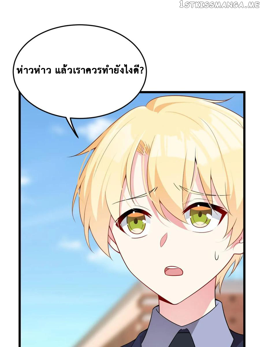 i eat soft rice in another world ตอนที่ 6 หน้า 31