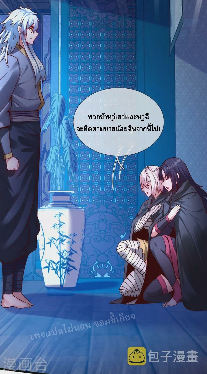 การกลับมาของเทพอสูร ตอนที่ 31 หน้า 30