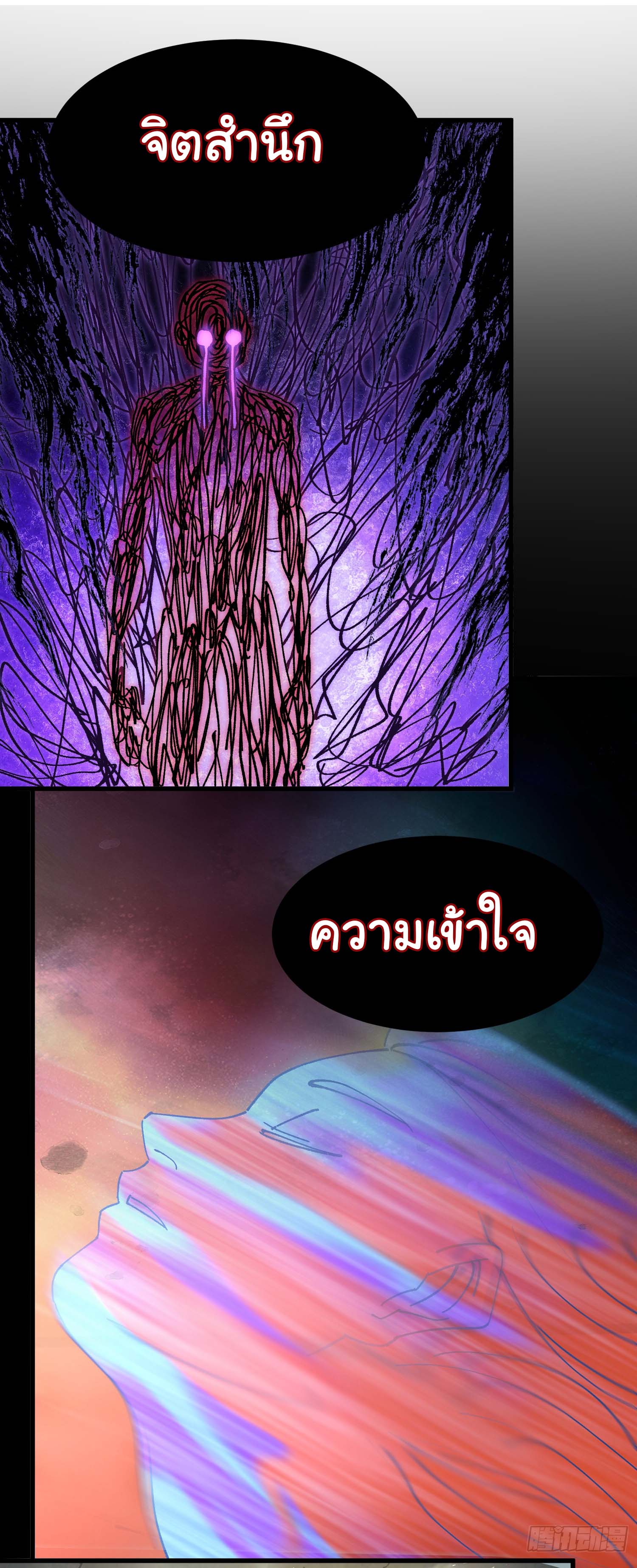 ข้ามันอ่อนแอต้องอาศัยลูกศิษย์เพื่อเอาตัวรอด ตอนที่ 5 หน้า 32