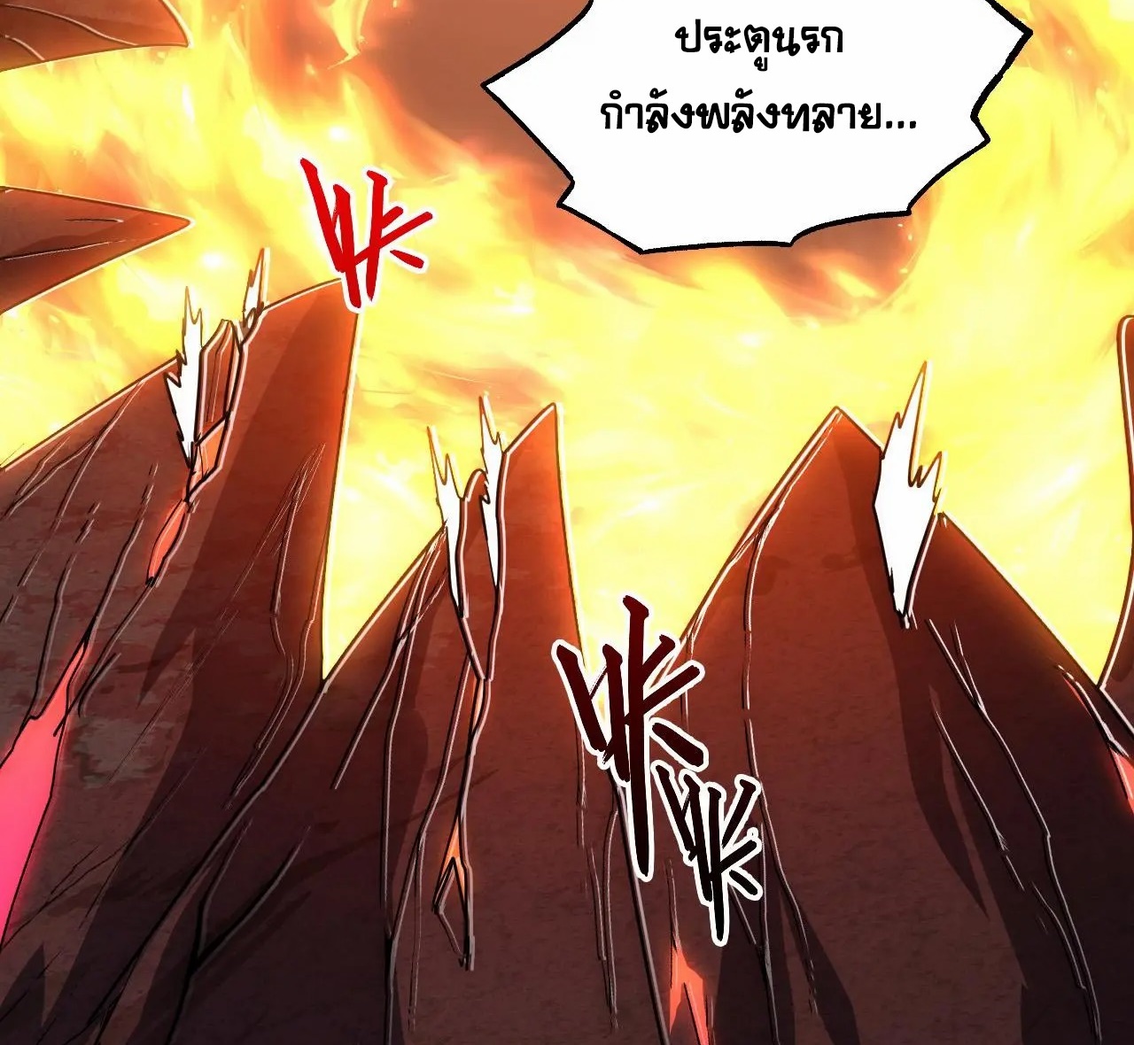 Rise From The Rubble |  เศษซากวันสิ้นโลก ตอนที่ 231 หน้า 29