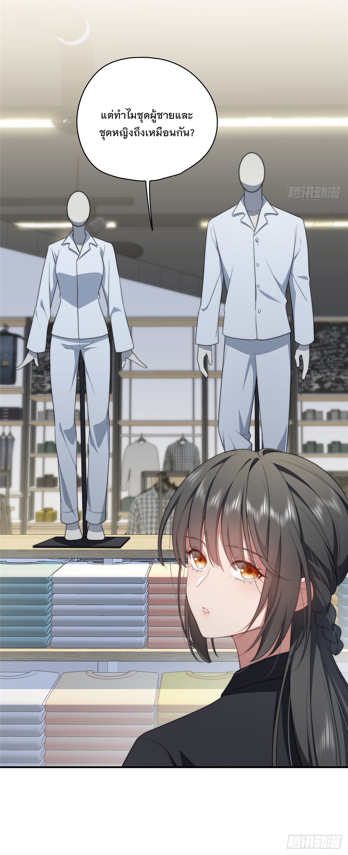 จะทำยังไงดีถ้านางเอกหนีออกมาจากนิยายของฉัน ตอนที่ 20 หน้า 27