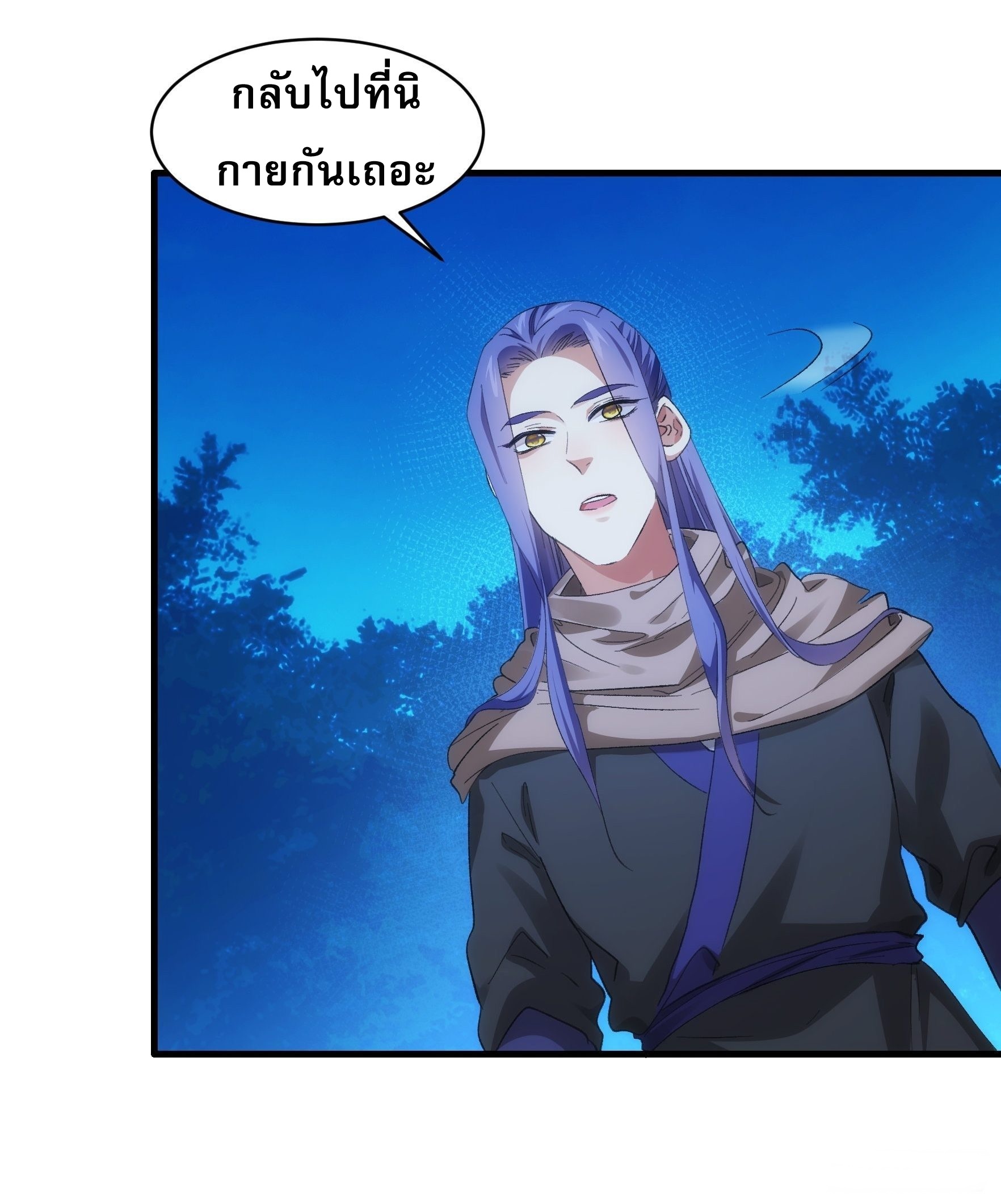 ข้าจะกำหนดชะตาตัวเอง ทันจีน ตอนที่ 47 หน้า 26