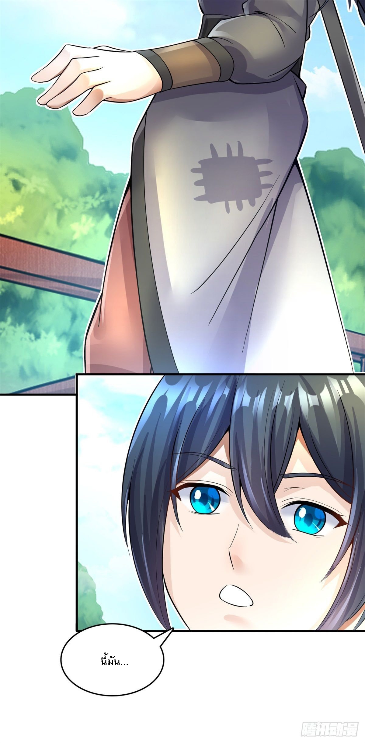 ด้วยเขตแดนกระบี่ ข้าสามารถเป็นเซียนกระบี่ได้ ตอนที่ 14 หน้า 11