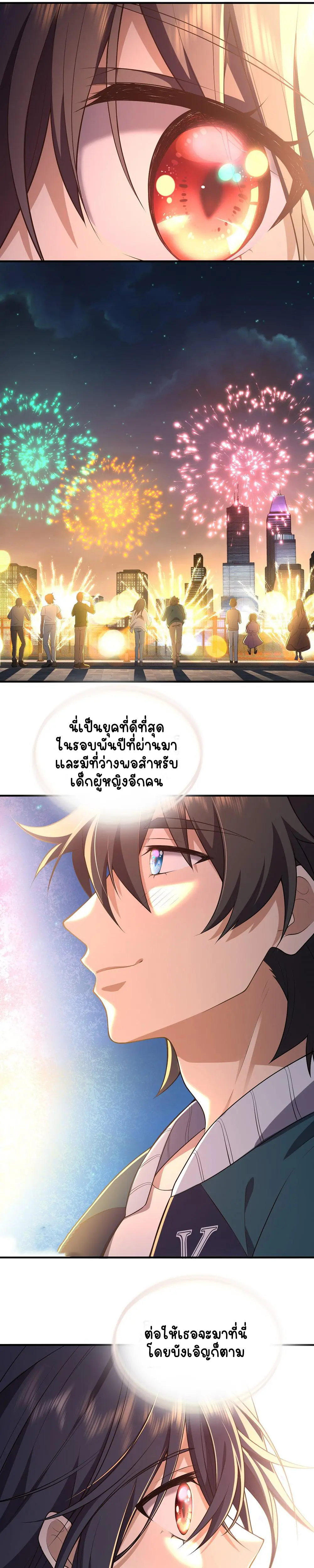 ภรรยาผมเป็นคนเมื่อ1000ปีที่แล้ว My Wife Is From a Thousand Years Ago ตอนที่ 18 หน้า 16