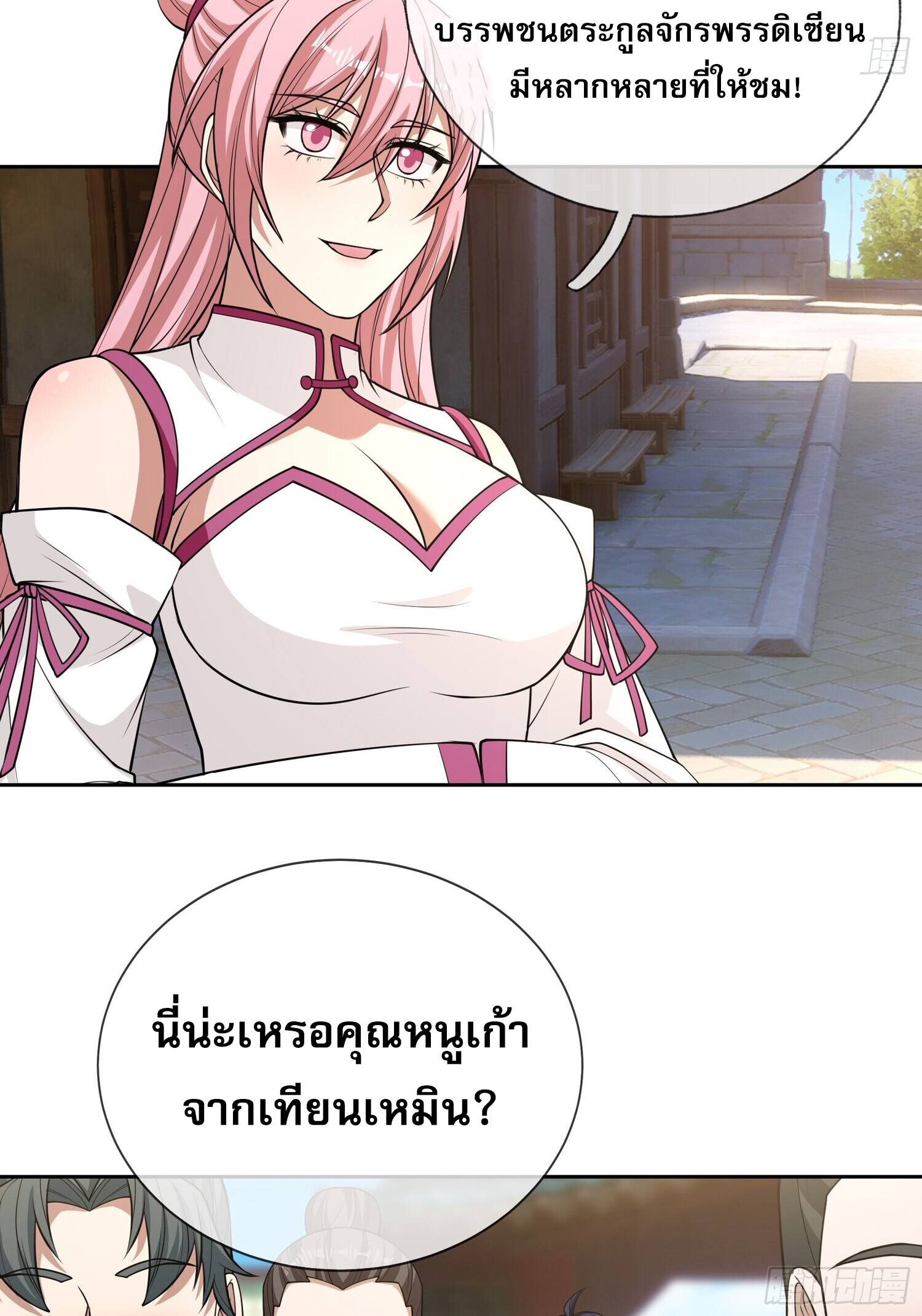 หวนคืนจากหุบเหว ข้าคือภัยพิบัติสวรรค์ ตอนที่ 7 หน้า 8