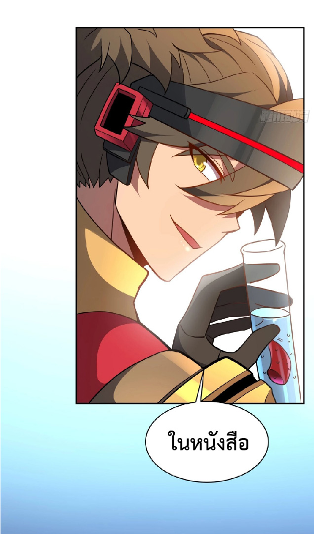 The People On Earth Are Too Ferocious ตอนที่ 147 หน้า 11