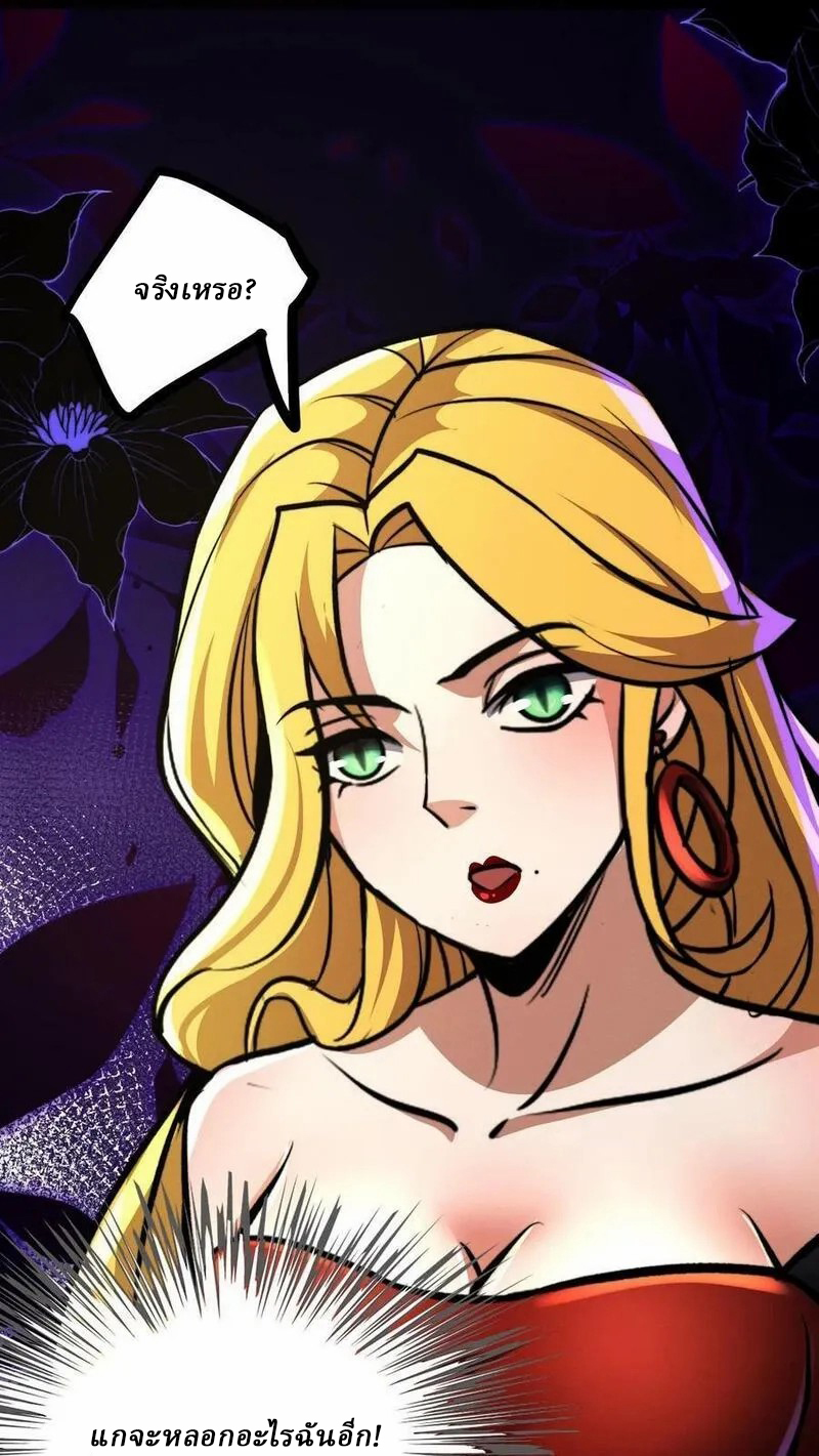 Mysterious Pharmacist ตอนที่ 70 หน้า 26