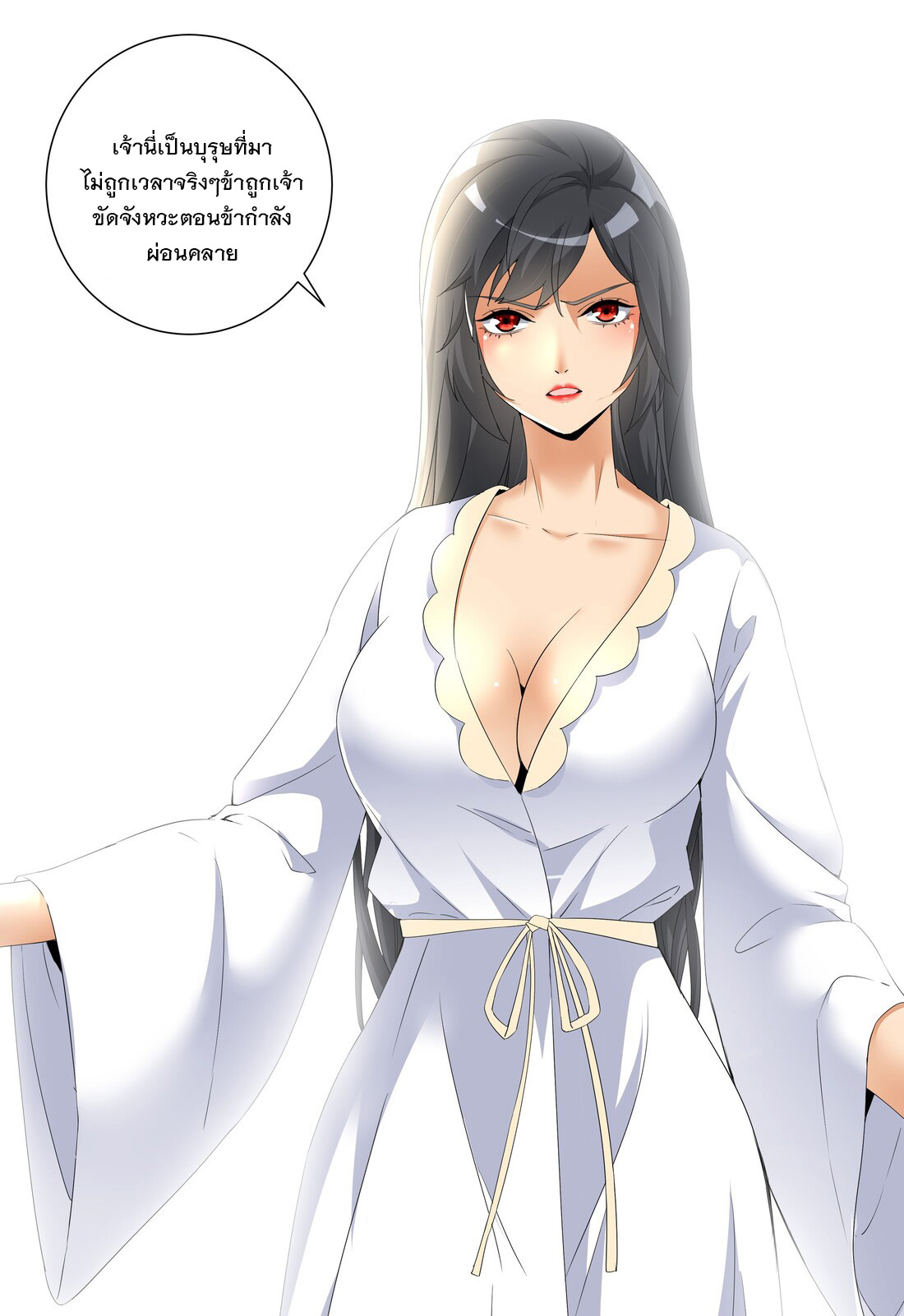 มหาเทพเอกะหมื่นบรรพกาล (จบ) ตอนที่ 28 หน้า 29