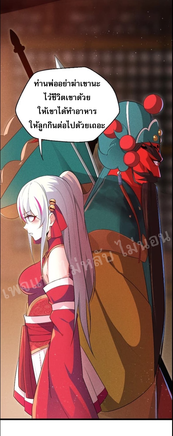 สุดยอดพ่อครัวเจ้าแห่งฮาเร็ม ตอนที่ 13 หน้า 12