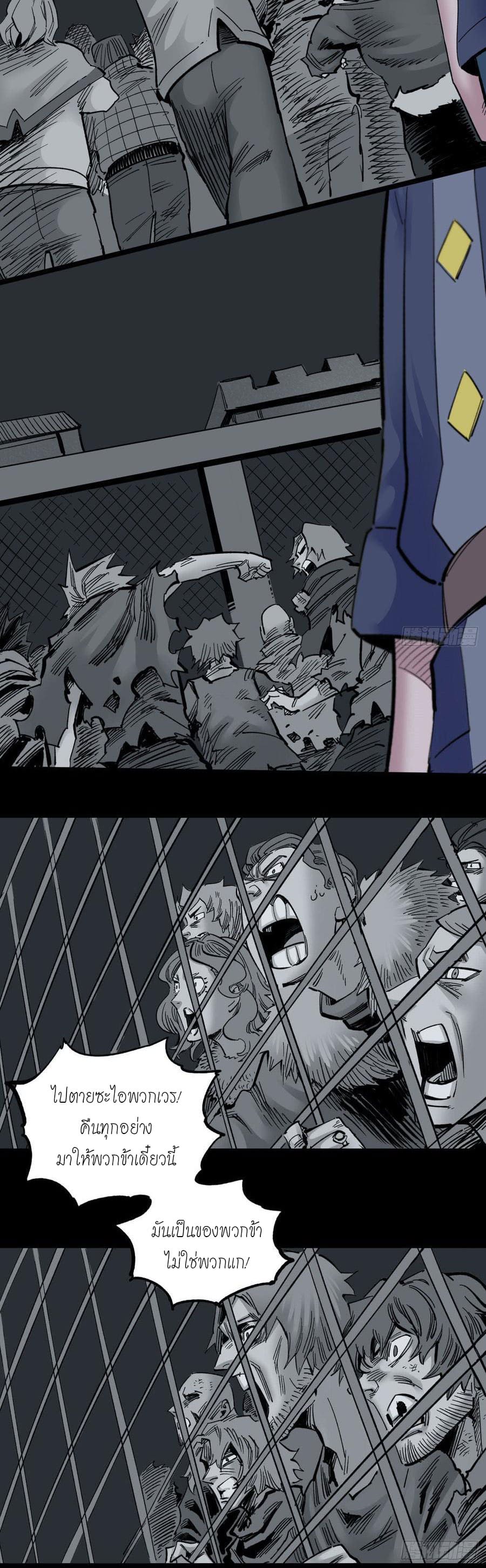 The doctor's Supremacy ตอนที่ 66 หน้า 21