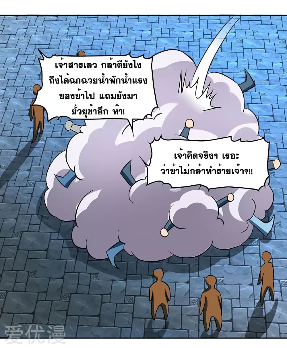 One Step Toward Freedom ตอนที่ 55 หน้า 22