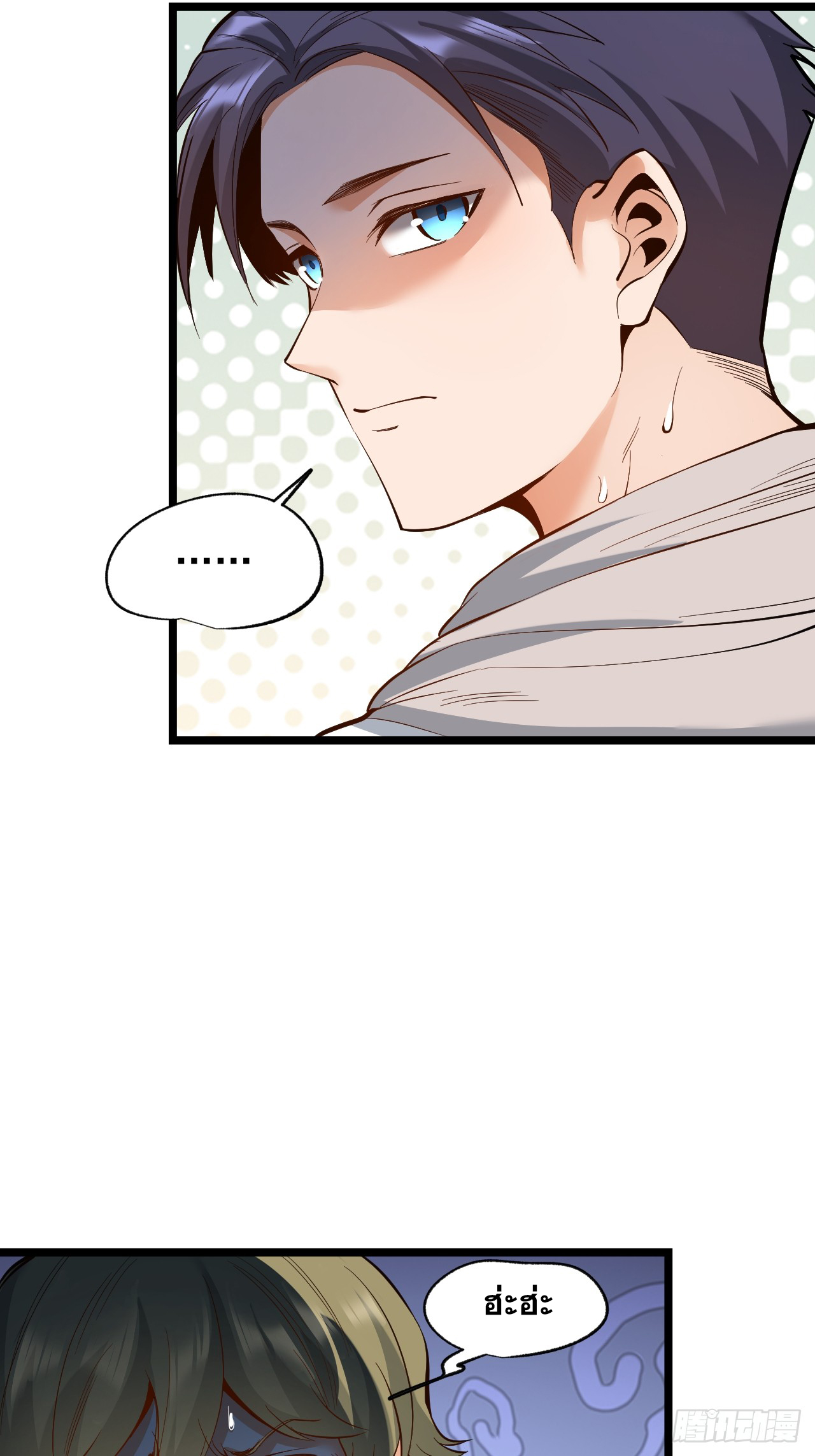 สุริยันและจันทรา ตอนที่ 11 หน้า 5