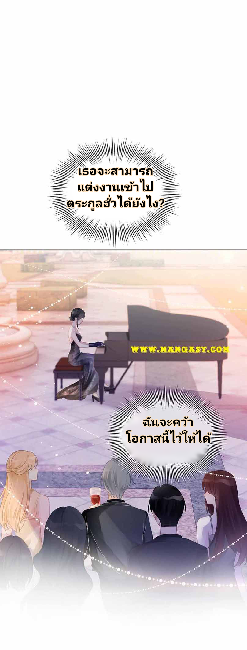 My Brothers Dote On Me ตอนที่ 48 หน้า 16