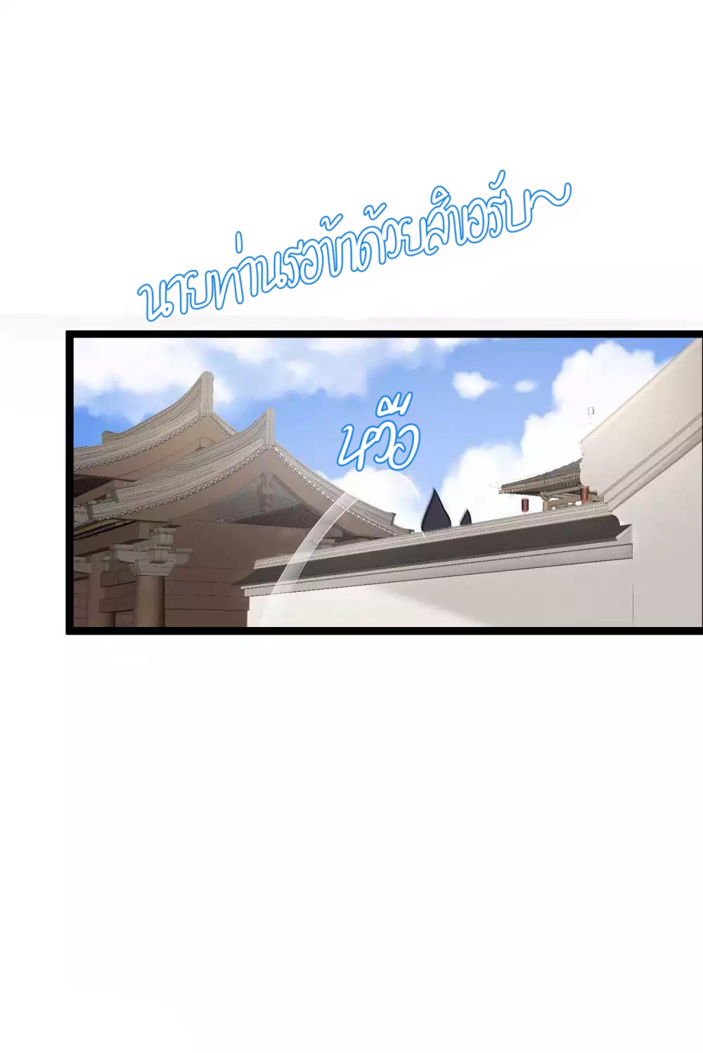 คุณหนูใหญ่แพทย์พิษมรณะ ตอนที่ 61 หน้า 9