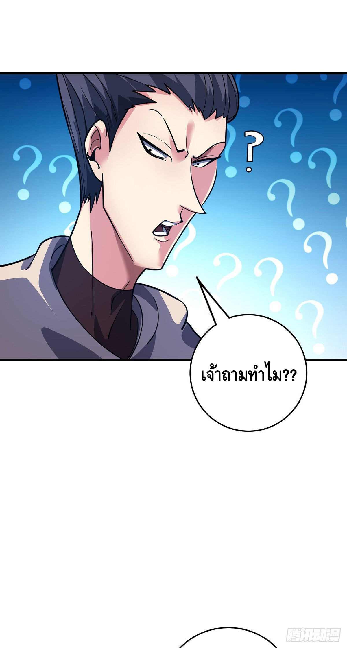 Eternal first son-in-law ตอนที่ 92 หน้า 8