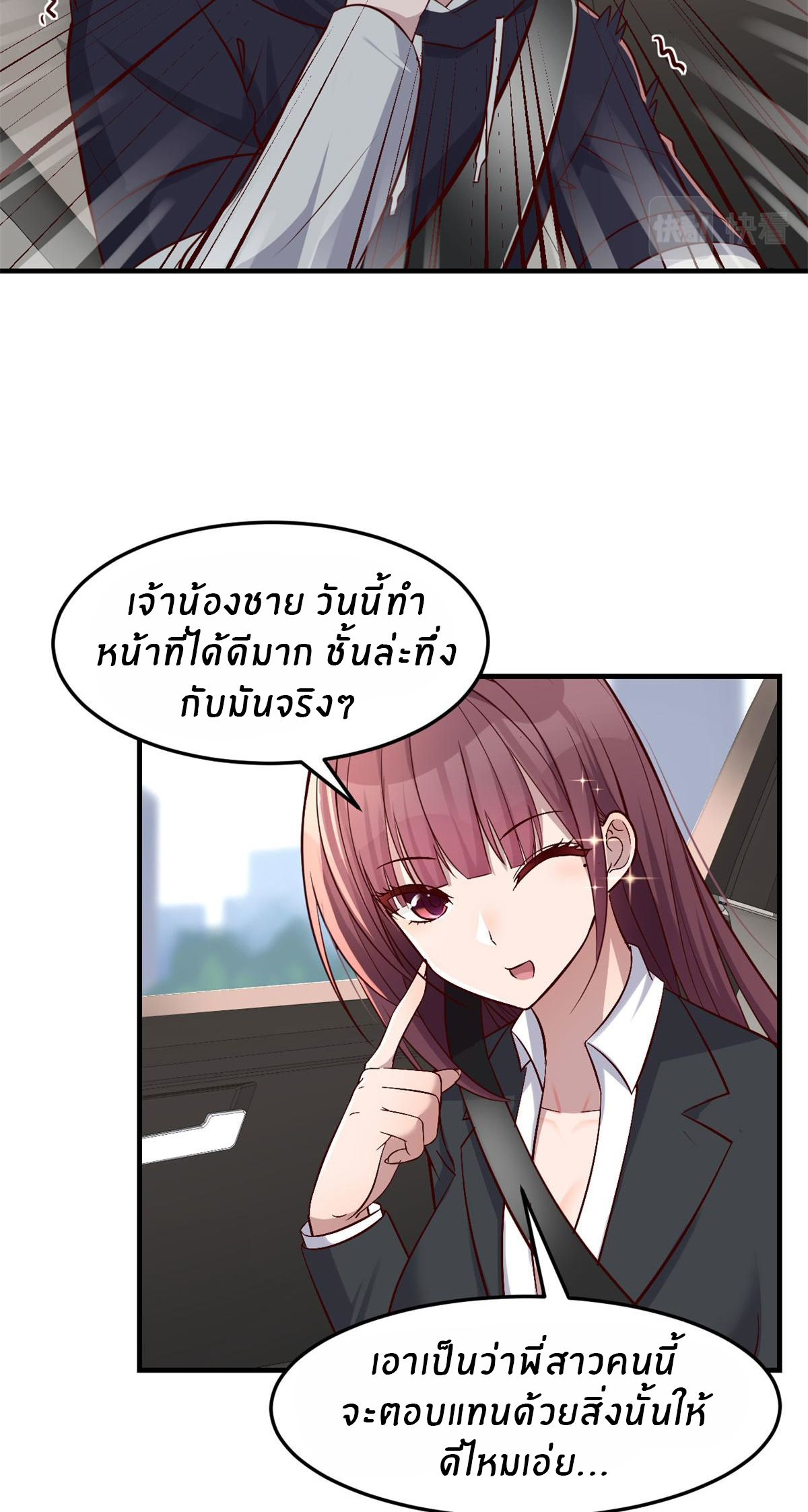 พี่สาวอยากเล่นคุณ ตอนที่ 31 หน้า 11