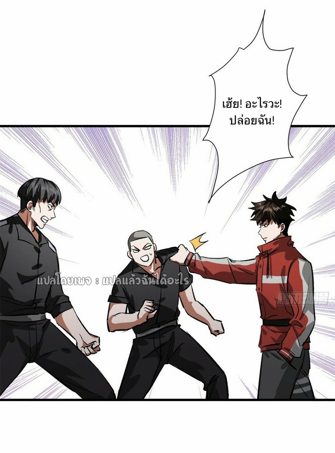 รูเล็ตเวิลด์ สุ่มไอเทมเอาชีวิตรอด ตอนที่ 80 หน้า 36