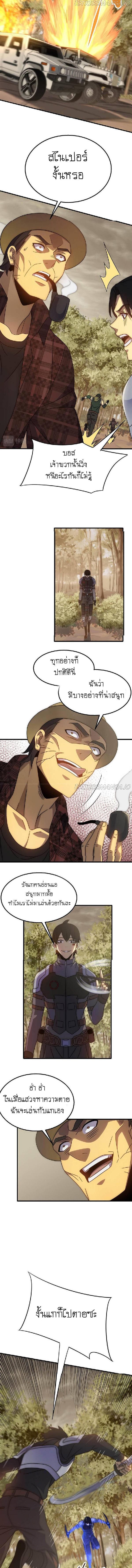 Apocalyptic Thief ตอนที่ 59 หน้า 3