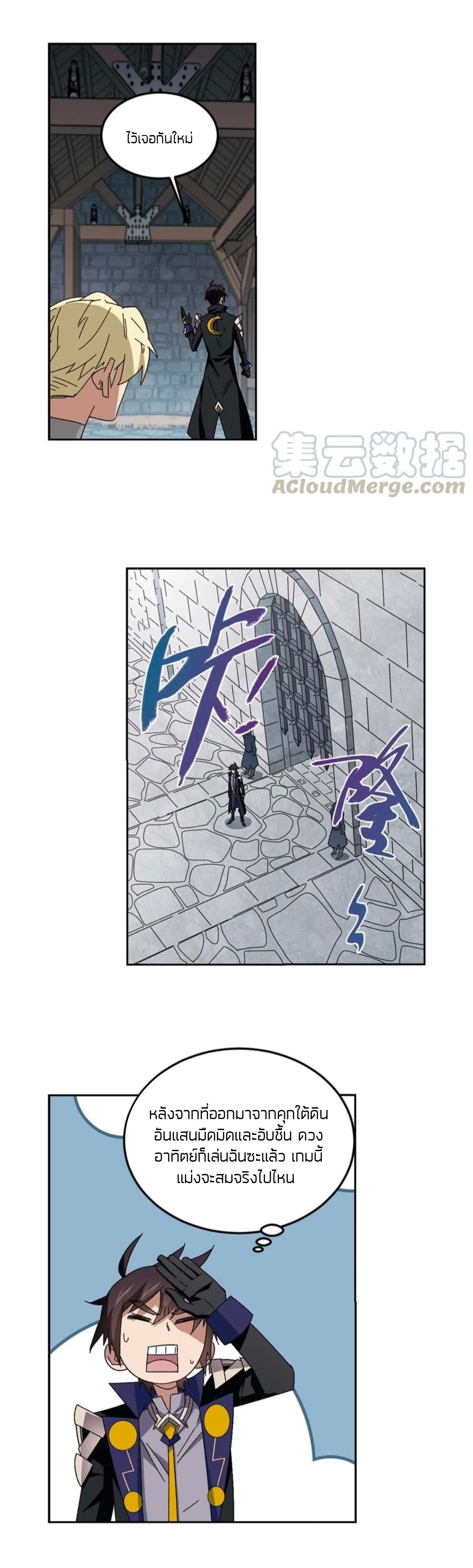 จอมเวทย์กังฟู ตอนที่ 99 หน้า 9