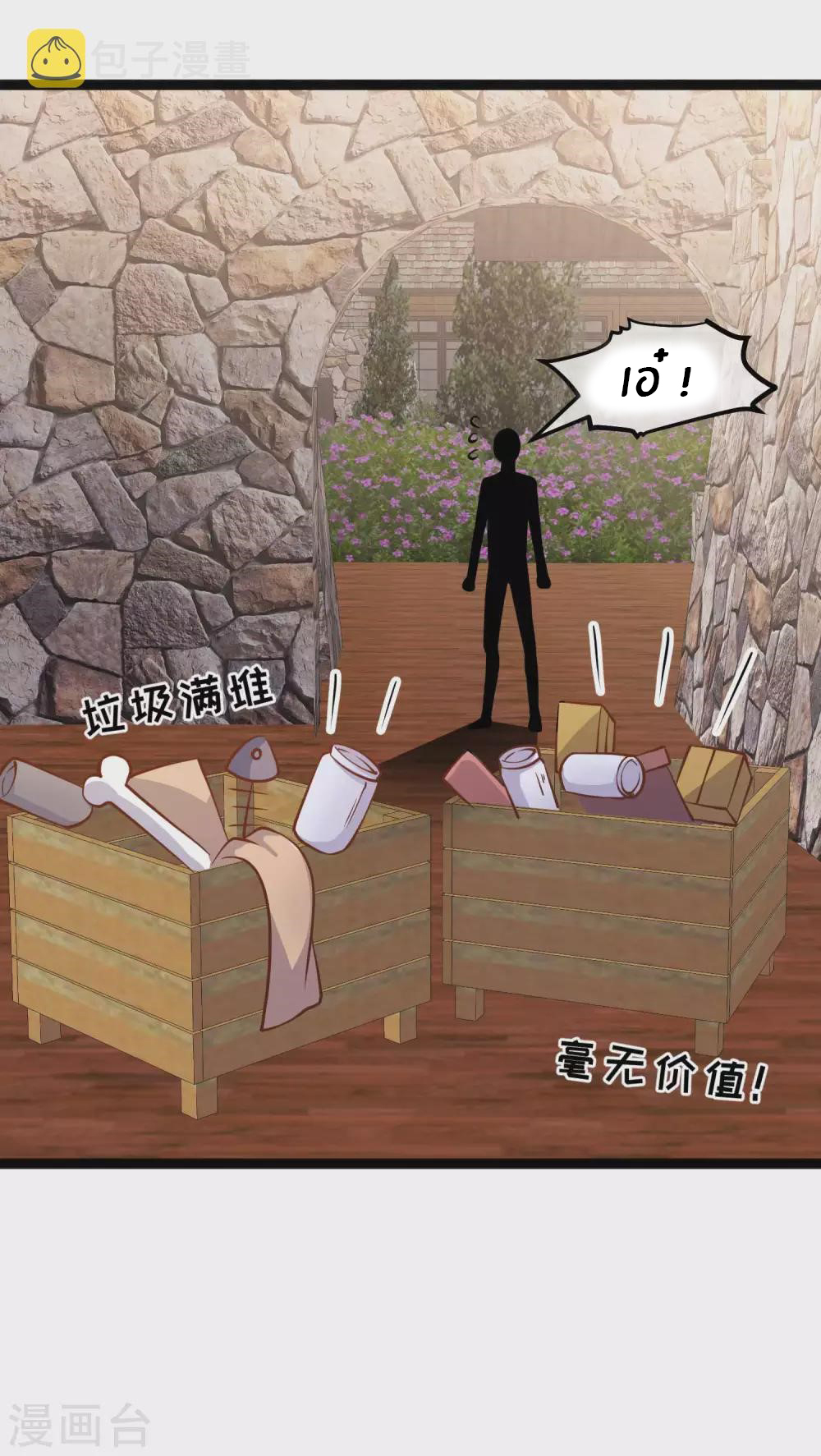 God Fisherman ตอนที่ 148 หน้า 11