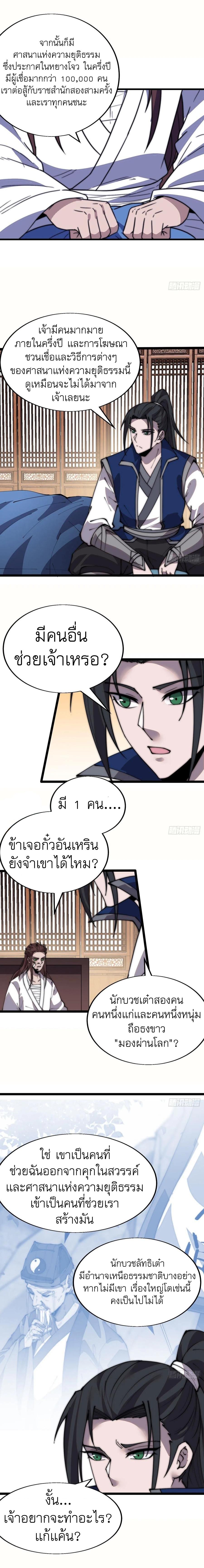 Starting a Mountain ตอนที่ 350 หน้า 8