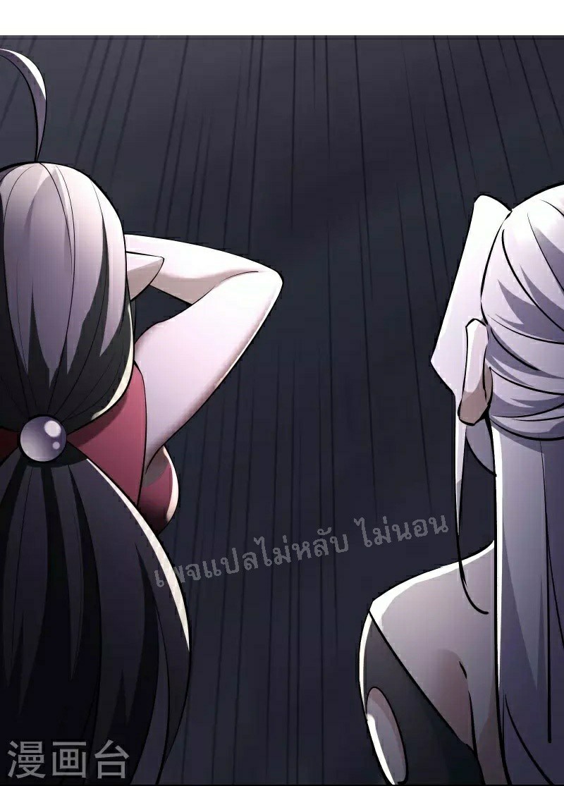 ฮาเร็มของข้ามีแต่ลูกศิษย์หญิงทั้งนั้น ตอนที่ 83 หน้า 6