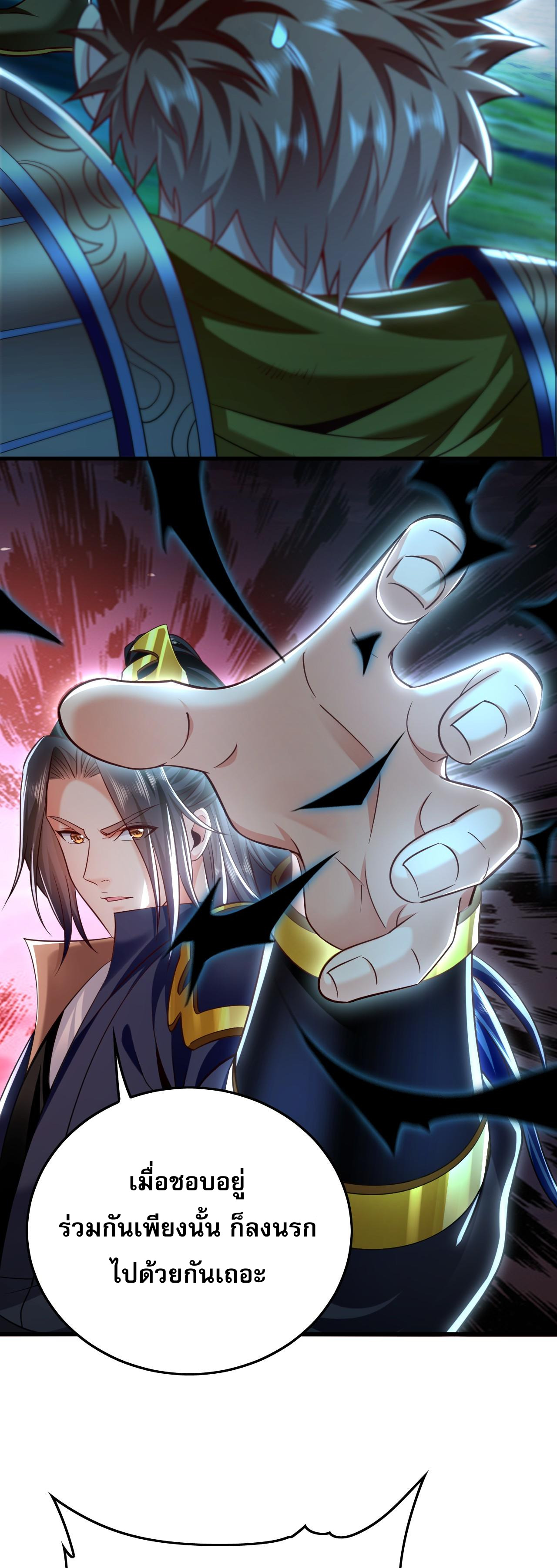 บ่มเพาะด้วยความเร็วหนึ่งล้านเท่า ตอนที่ 15 หน้า 37