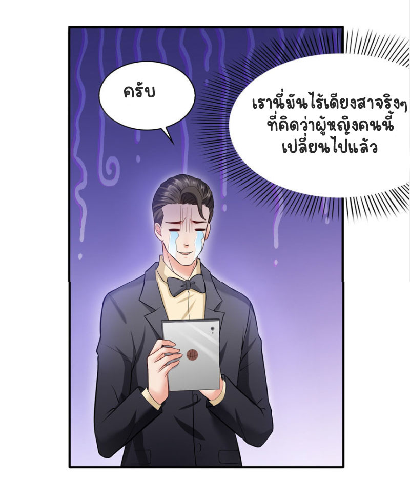(ชนจีน)Perfect Secret Love The Bad New Wife Is a Little Sweet ตอนที่ 7 หน้า 32
