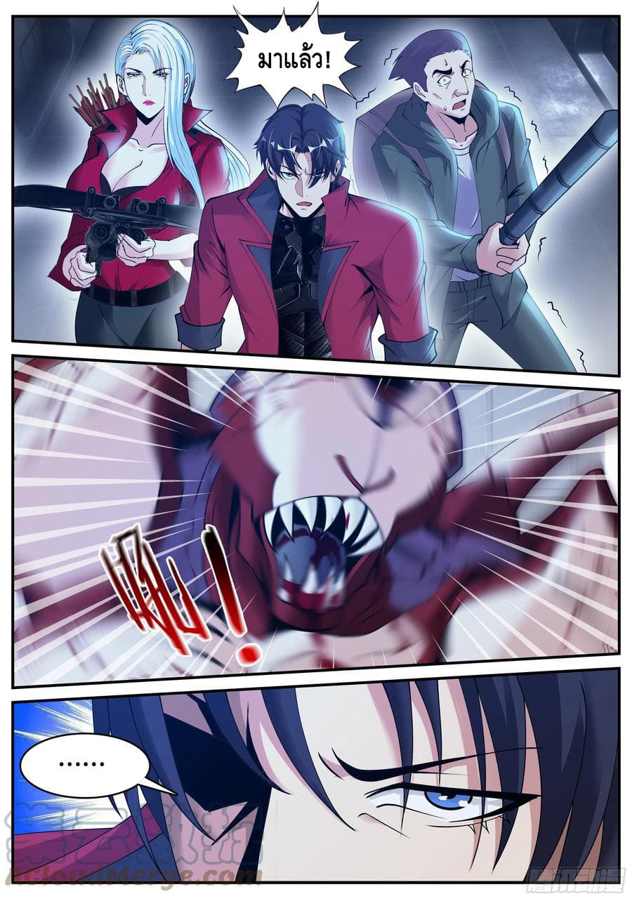 Apocalyptic dungeon ตอนที่ 91 หน้า 4