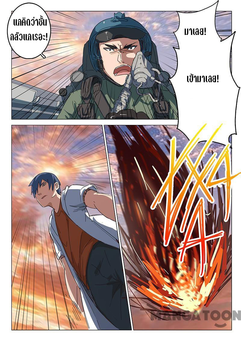 chromosome 47 โครโมโซมที่ 47 ตอนที่ 81 หน้า 9