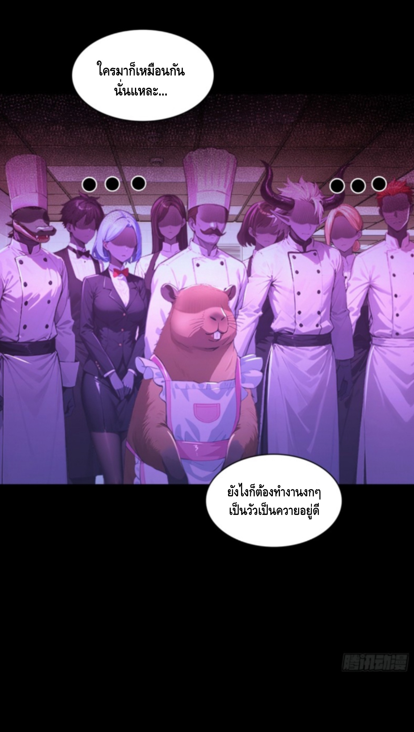อาถรรพ์ฟื้นคืน : เริ่มต้นด้วยเงินผีหมื่นล้านล้าน ตอนที่ 4 หน้า 40