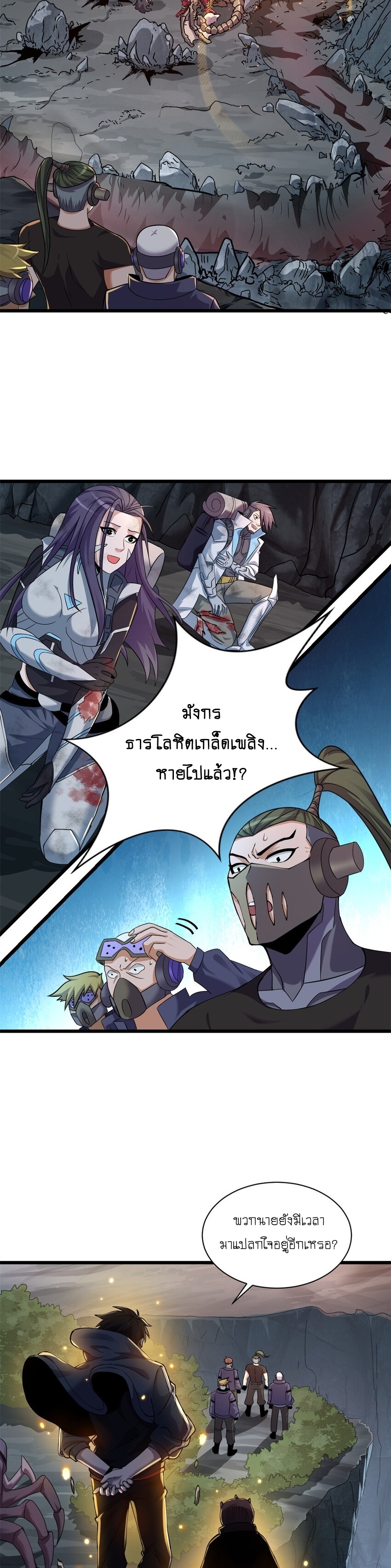 Super god pet shop - ร้านค้าสุดยอดสัตว์เลี้ยงระดับพระเจ้า (ชนจีน) ตอนที่ 57 หน้า 3