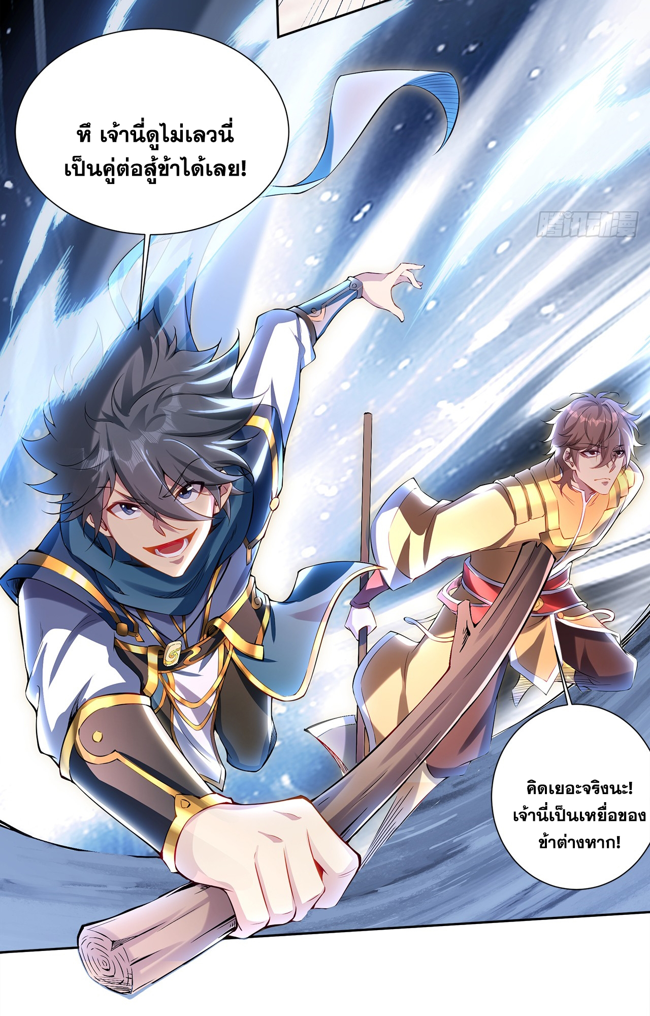 ข้าอยู่อย่างสันโดษมากว่า 100,000 ปี (ทันจีน) ตอนที่ 56 หน้า 37