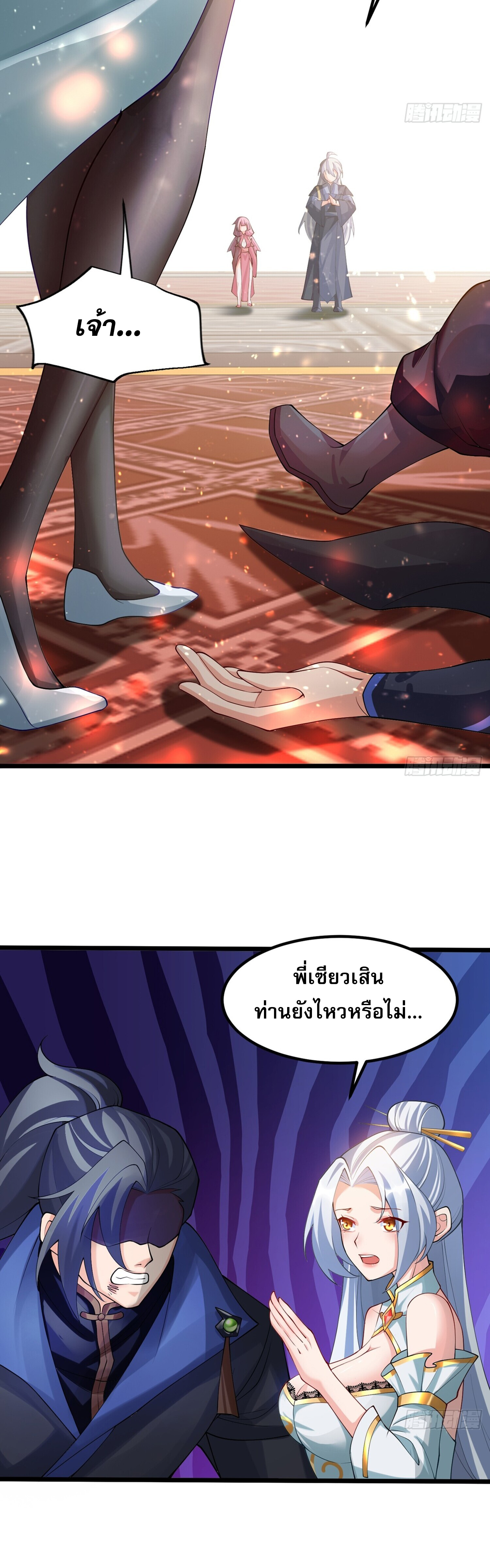 ชายผู้แสนดีอย่างข้า ดันถูกระบบบังคับให้กลายเป็นจอมวายร้าย ตอนที่ 1 หน้า 35