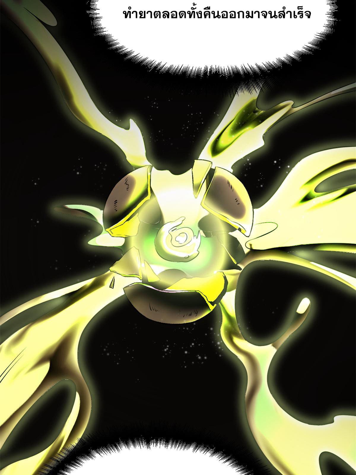 สายลับคนแรกในประวัติศาสตร์ ตอนที่ 13 หน้า 25