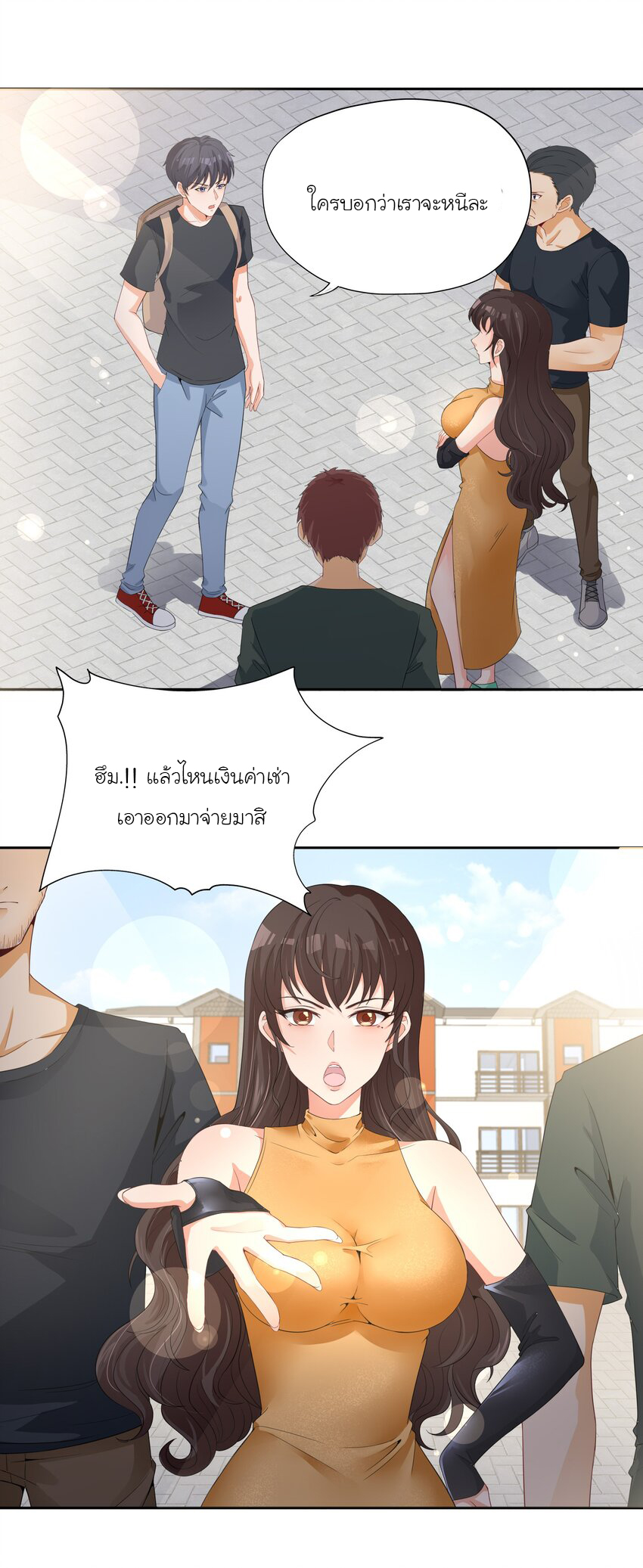 YinYang exchanger- หยินหยางเปลี่ยนแปลง ตอนที่ 3 หน้า 28