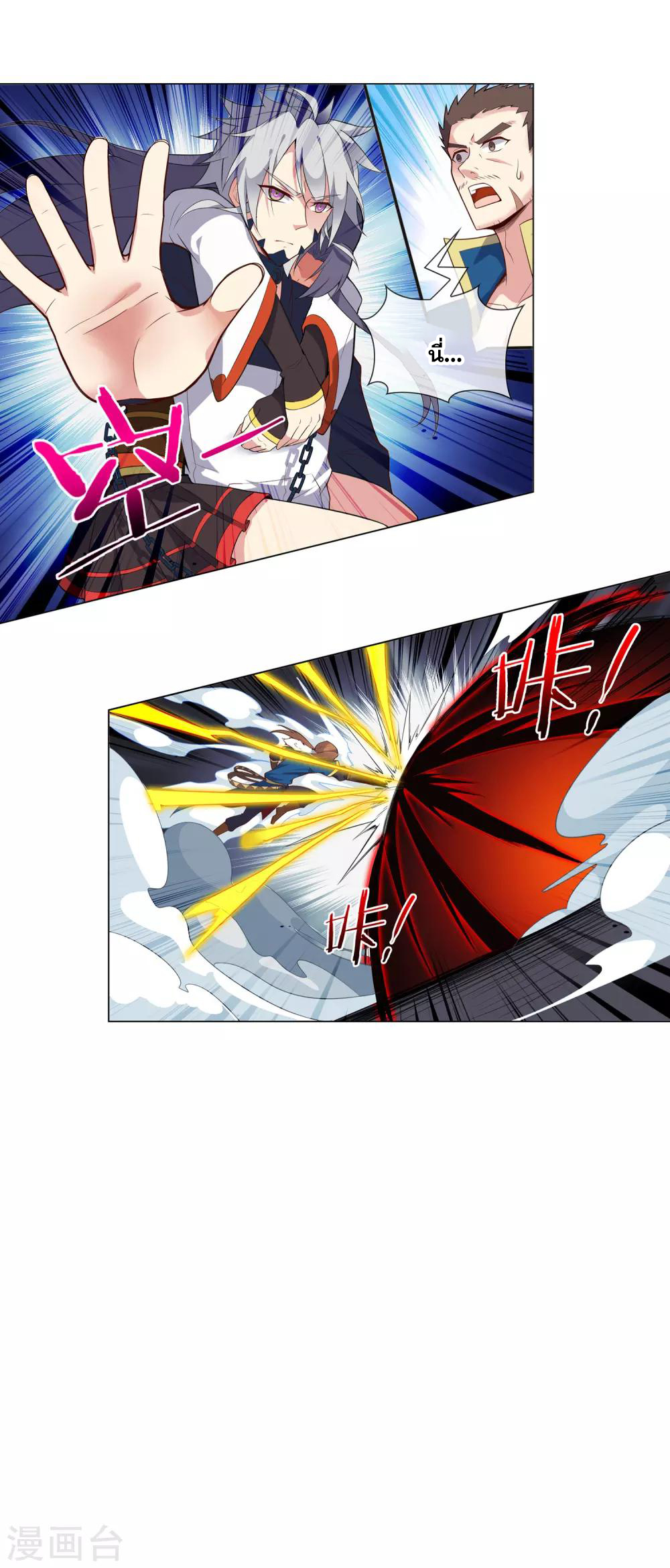 การจุติของมหาเวทย์ ผู้ไร้พ่าย ตอนที่ 14 หน้า 19