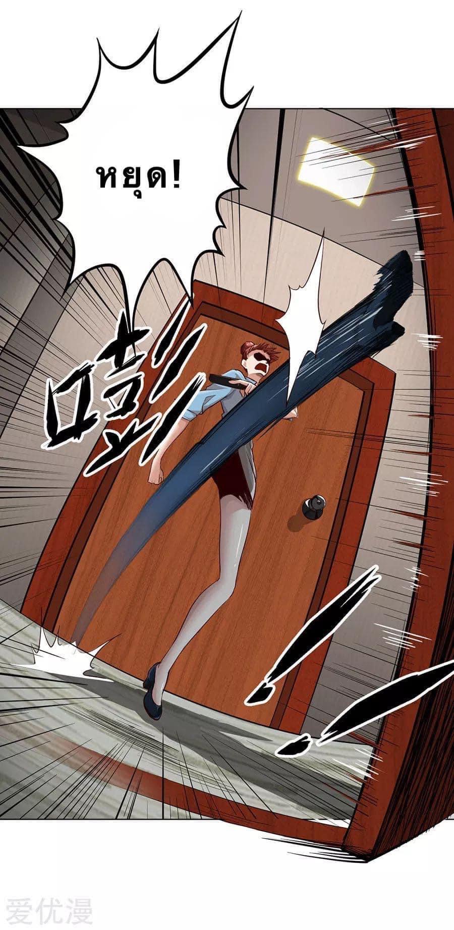 หมอเทวดา สุดหื่นกาม ตอนที่ 6 หน้า 9