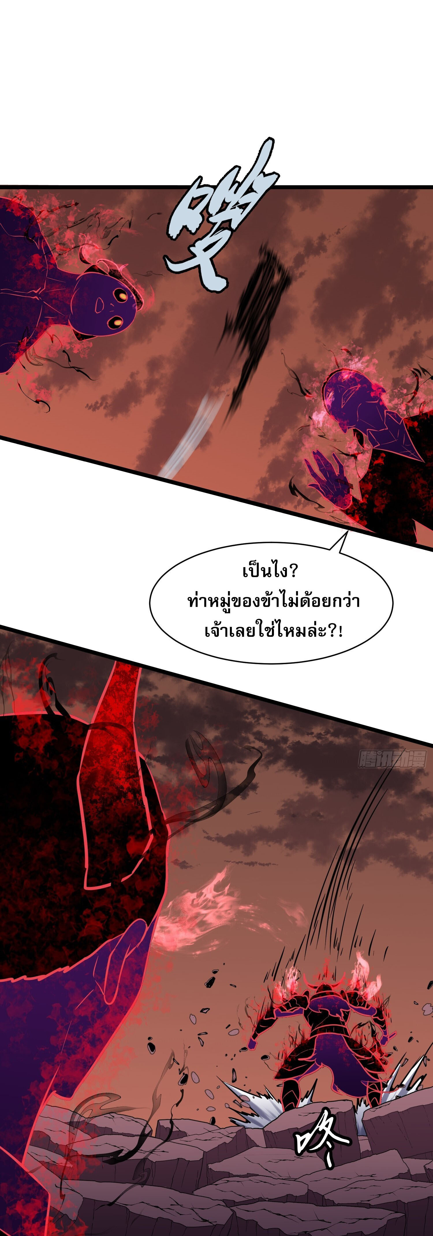 [ชนจีน]จอมมารหย่งชิง ตอนที่ 9 หน้า 25