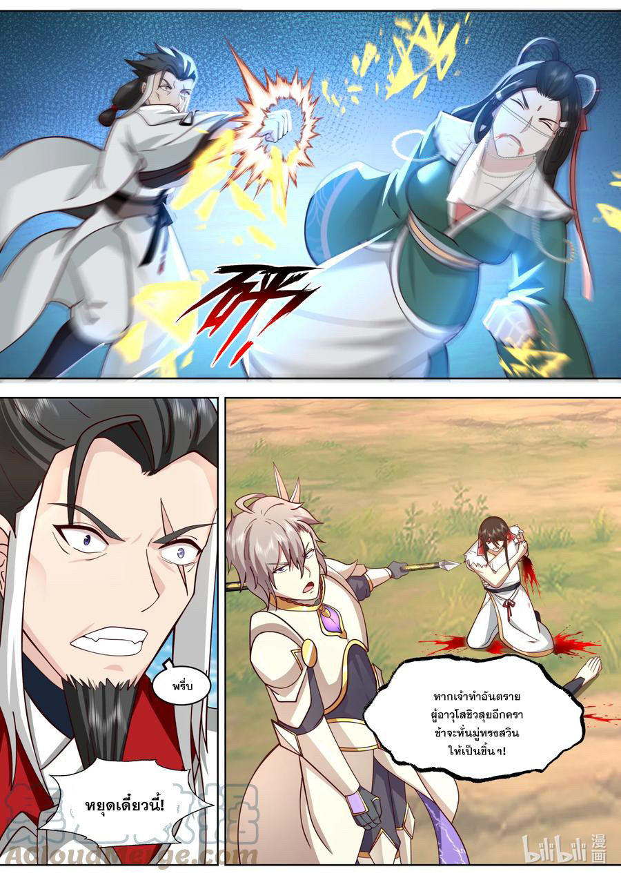 เทพสายฟ้า ราชาสงคราม ตอนที่ 572 หน้า 10