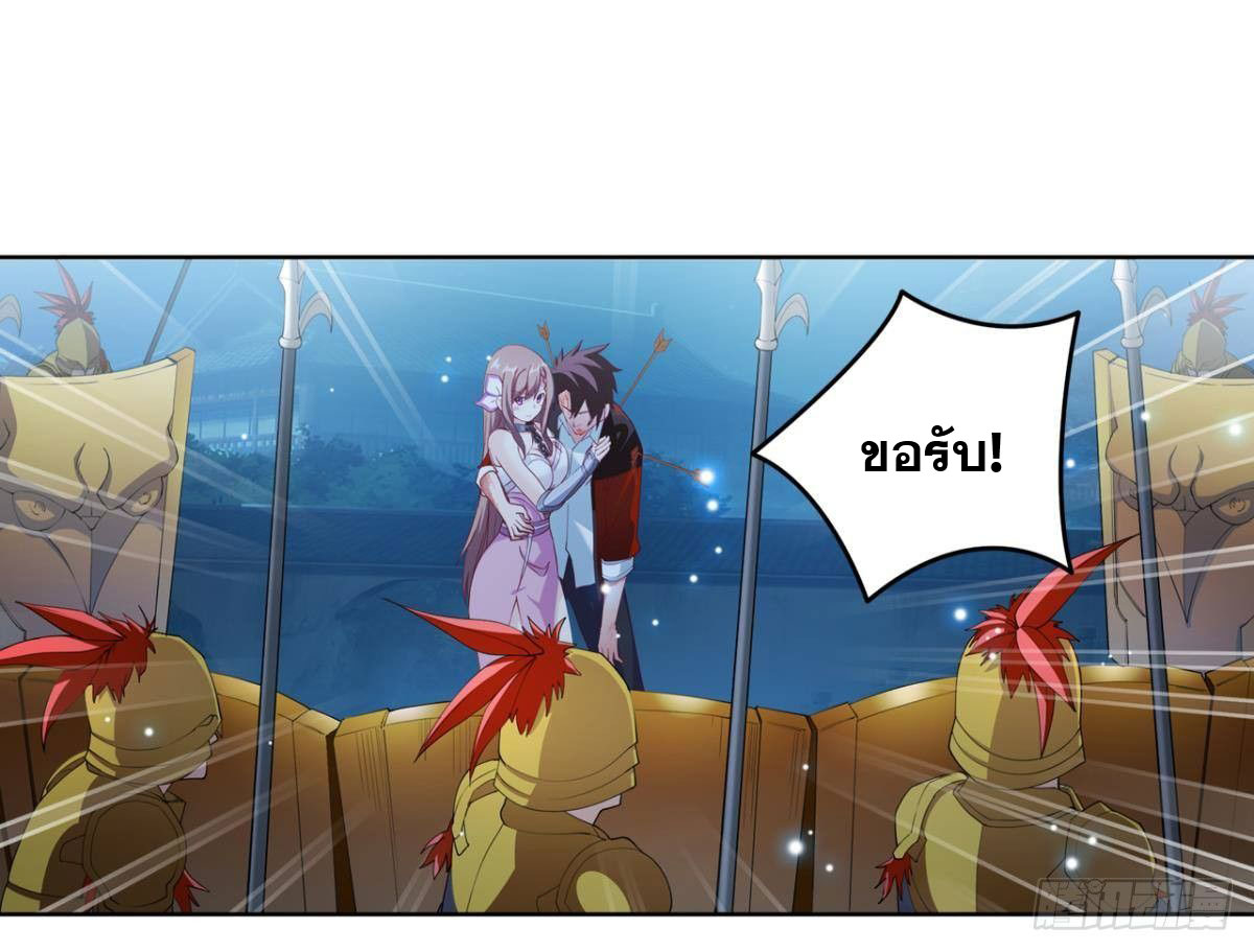 แก้วิกฤตแห่งสวรรค์ ตอนที่ 12 หน้า 25